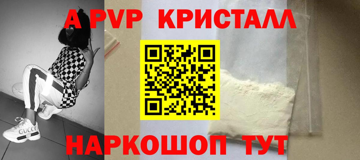 Alfa_PVP мука Шахты