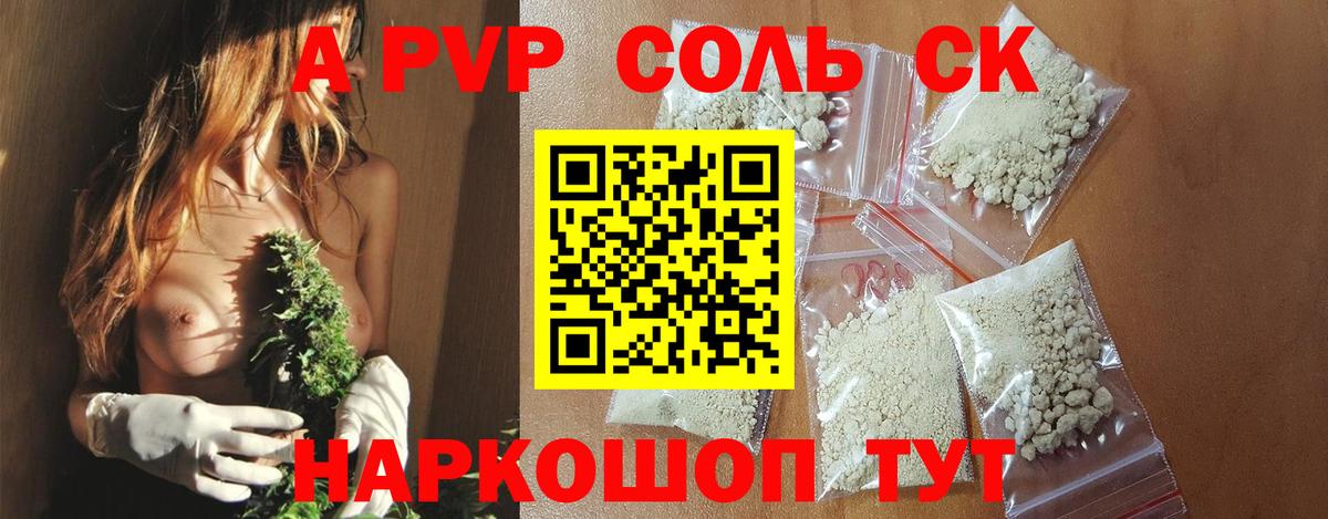 Alpha-PVP Crystall  A PVP СК  Alpha PVP VHQ  Вход с VPN  Шахты 