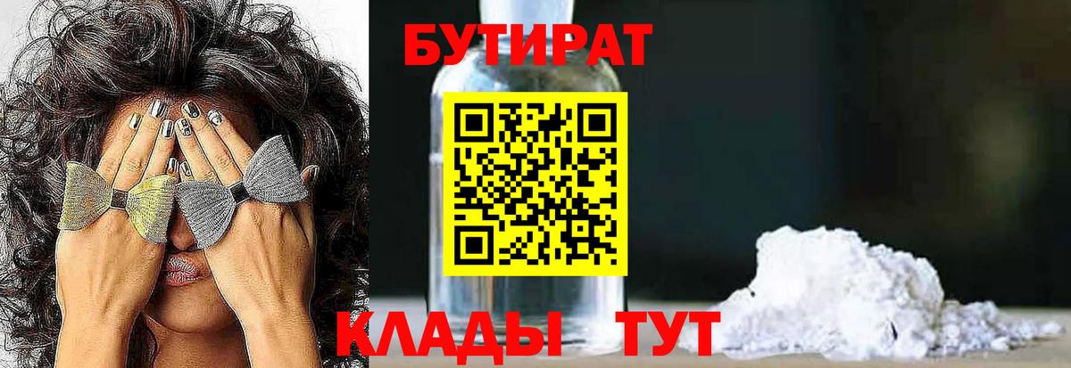 Шахты  БУТИРАТ 1.4BDO  Вход с VPN 