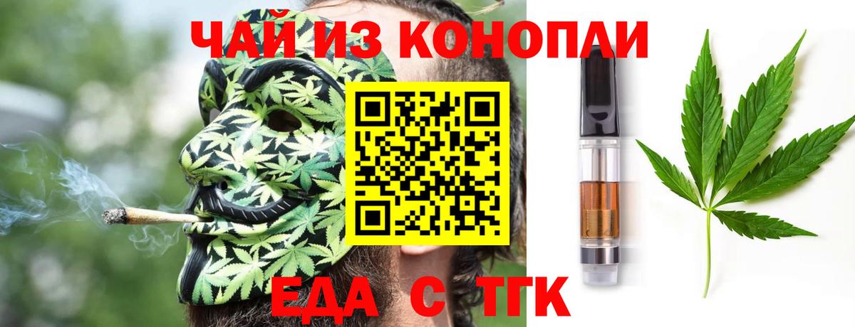 Шахты  Печенье с ТГК марихуана  Вход с VPN 