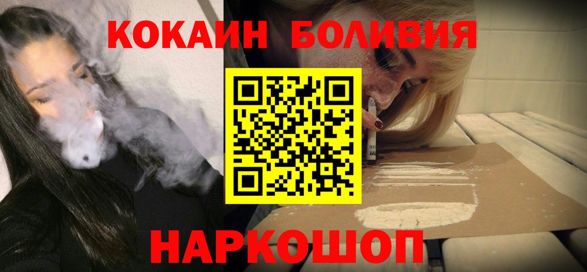 Кокаин  Вход с VPN  Шахты  COCAIN 99% 