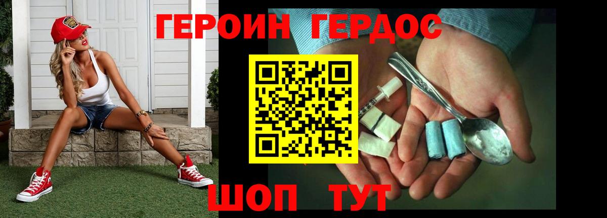 ГЕРОИН  Вход с VPN  Шахты  ГЕРОИН афганец 