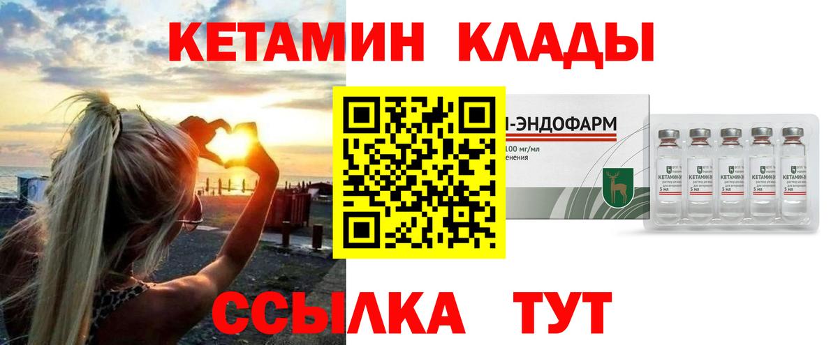 Шахты  КЕТАМИН ketamine  Вход с VPN 