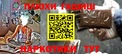 синтетический гашиш Туймазы