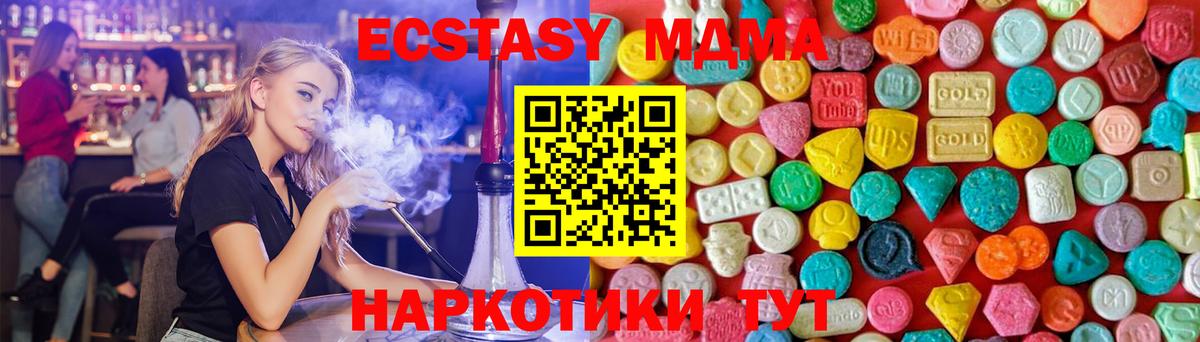 МДМА молли  MDMA  Вход с VPN  Шахты  МДМА молли 