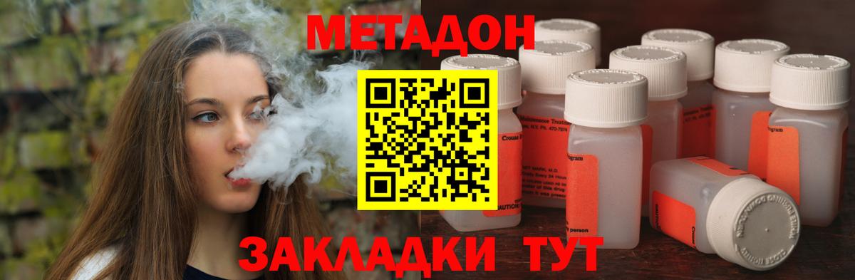 Шахты  Метадон мёд  Вход с VPN 