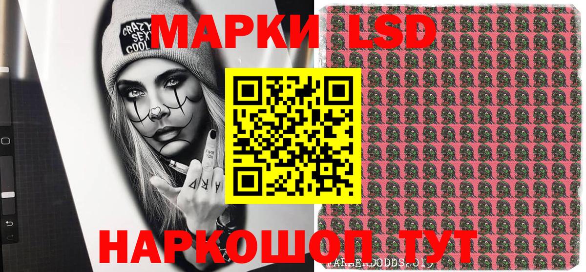 Наркотические марки 1,5мг Шахты