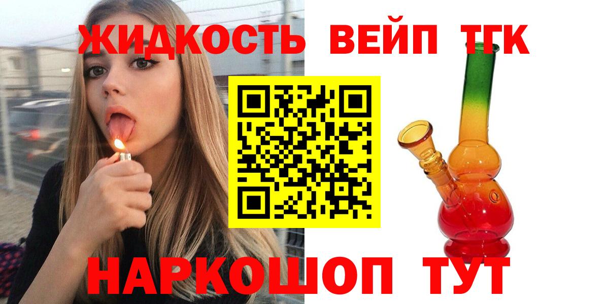 Дистиллят ТГК вейп Шахты